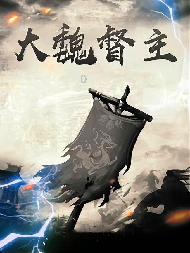 未转变者